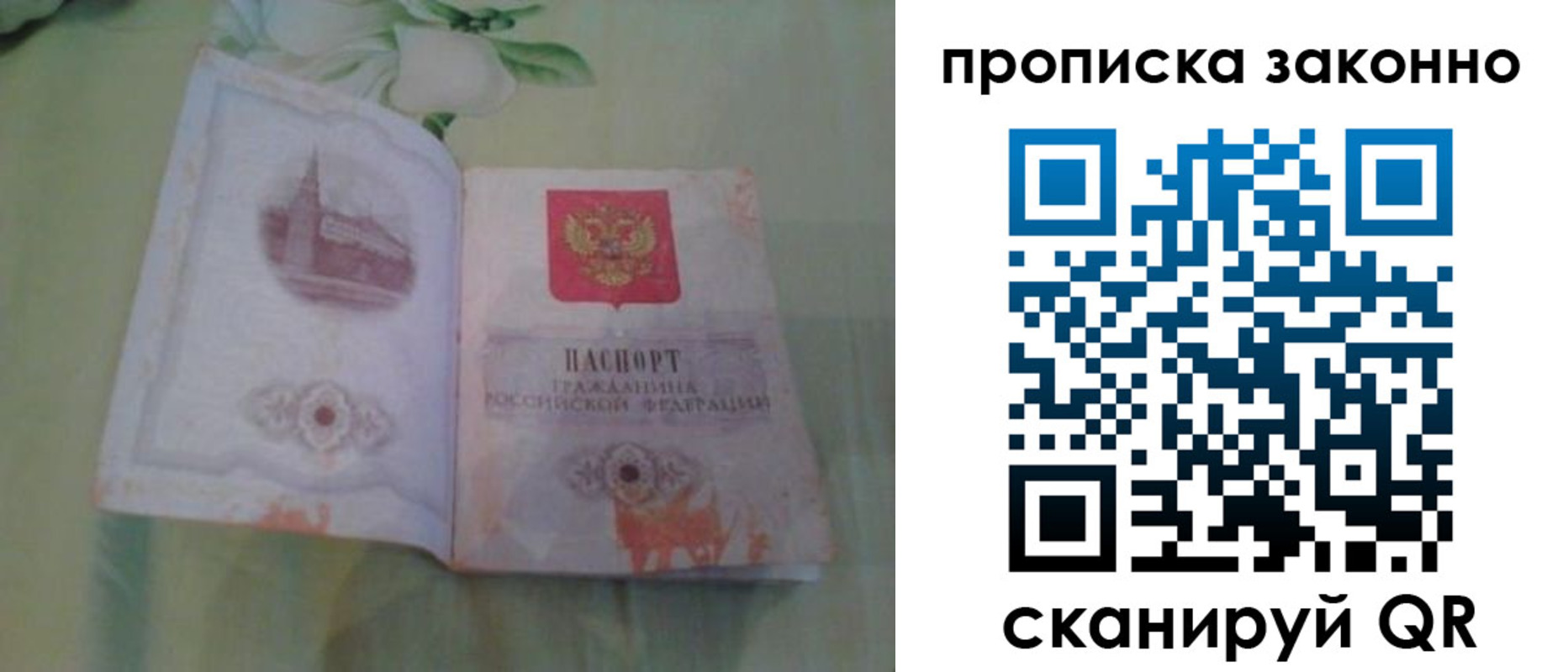 прописка в квартире в Бугульме