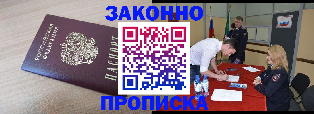 временная регистрация законно в Бугульме