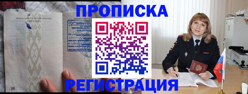 временная регистрация собственник в Бугульме