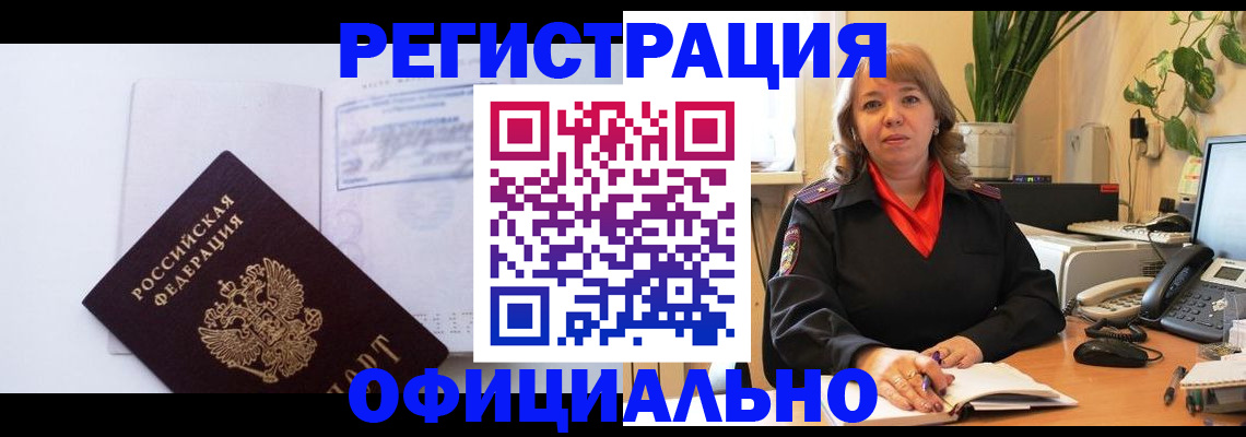 временная регистрация в Бугульме