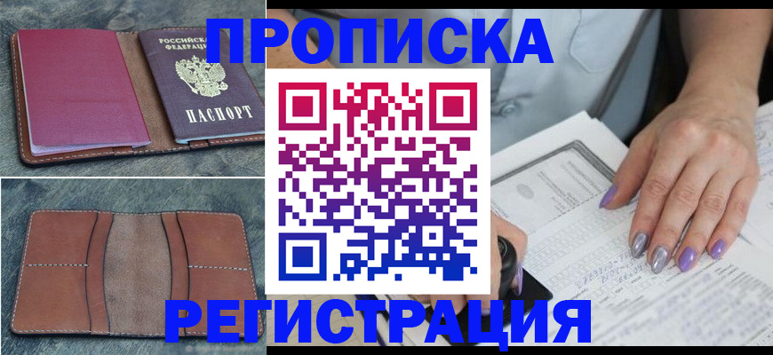 прописка для военкомата в Бугульме