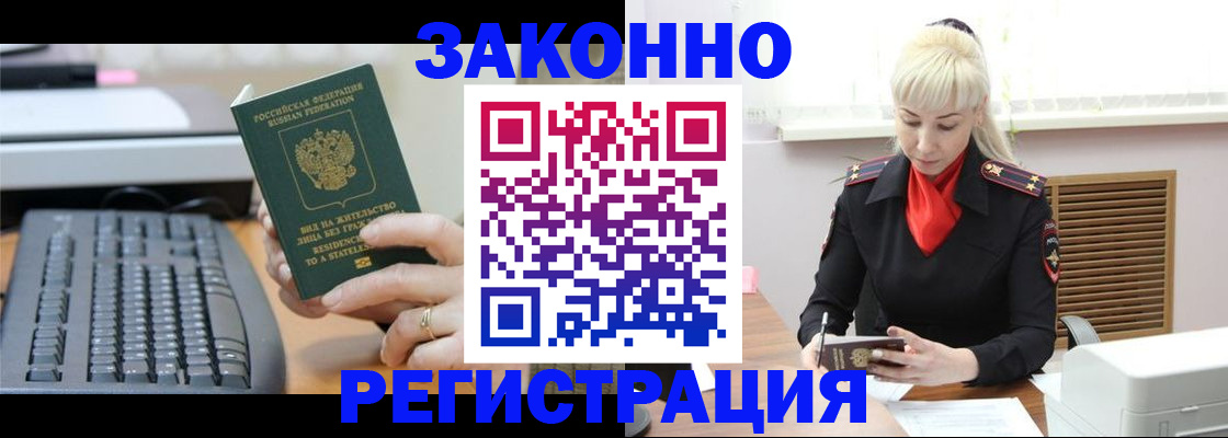 временная регистрация законно в Бугульме