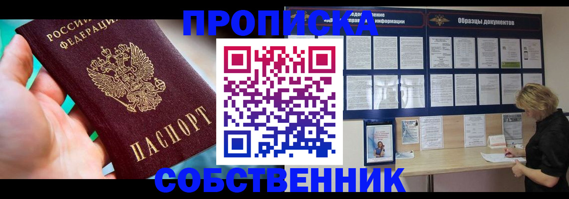 прописка ребенка в Бугульме
